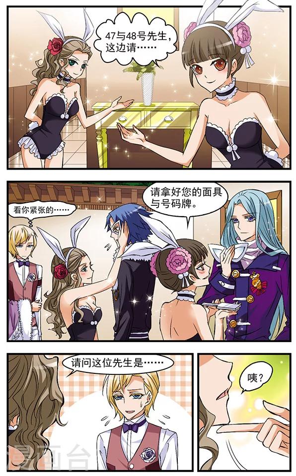 第45话 今天开始做仆人-第45话