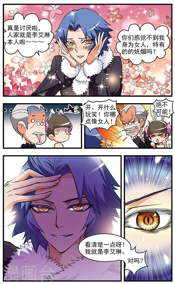 第47话 分头行动-第47话