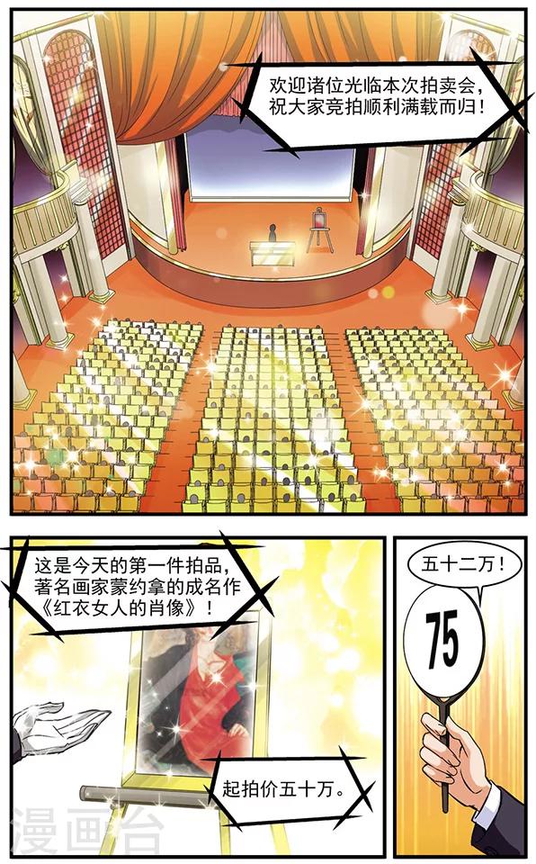 第47话 分头行动-第47话