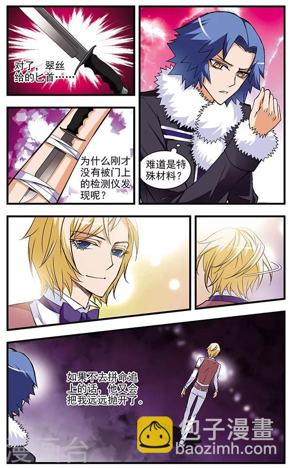 第47话 分头行动-第47话