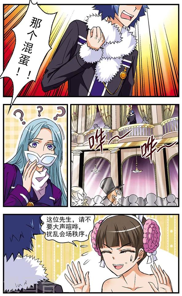 第47话 分头行动-第47话