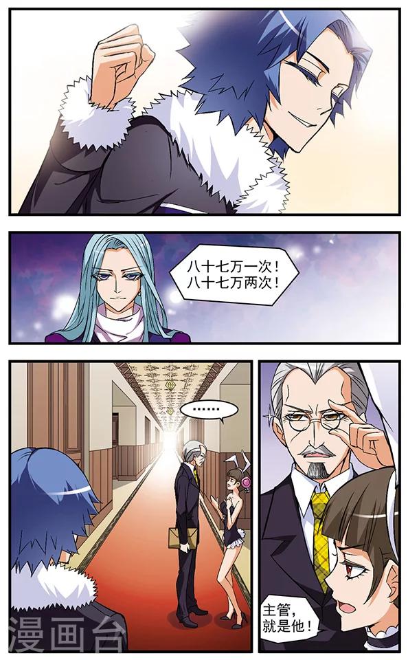 第47话 分头行动-第47话