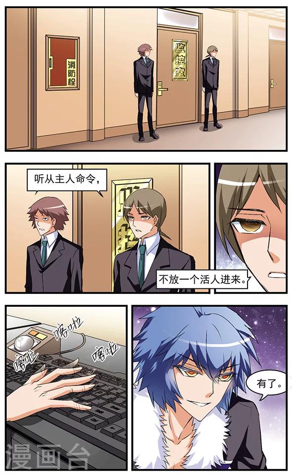 第51话 致命录音-第51话