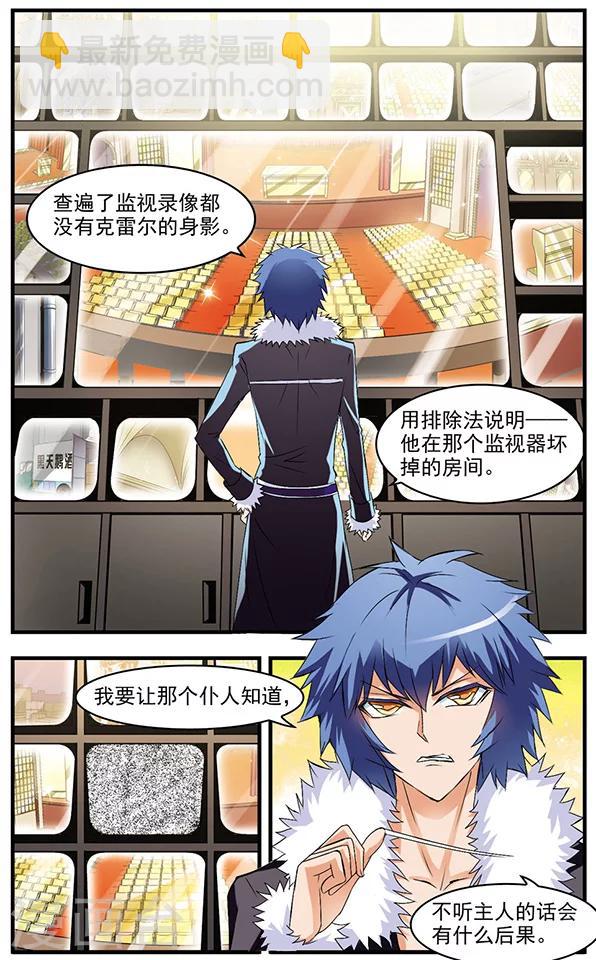 第51话 致命录音-第51话