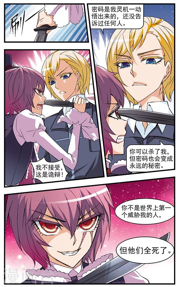 第51话 致命录音-第51话