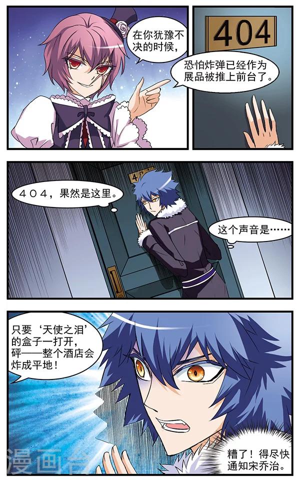 第51话 致命录音-第51话