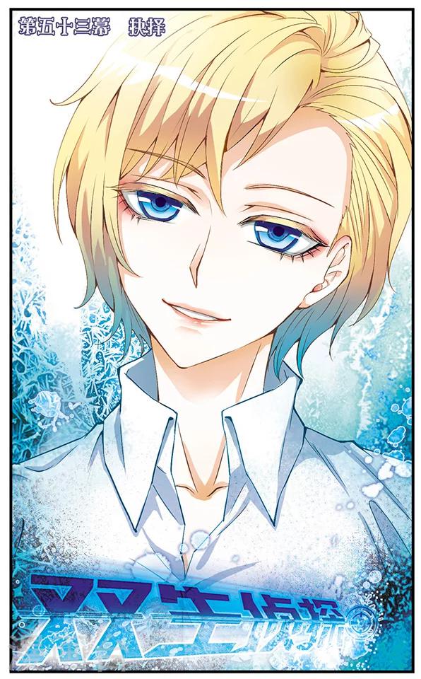 第53话 抉择-第53话