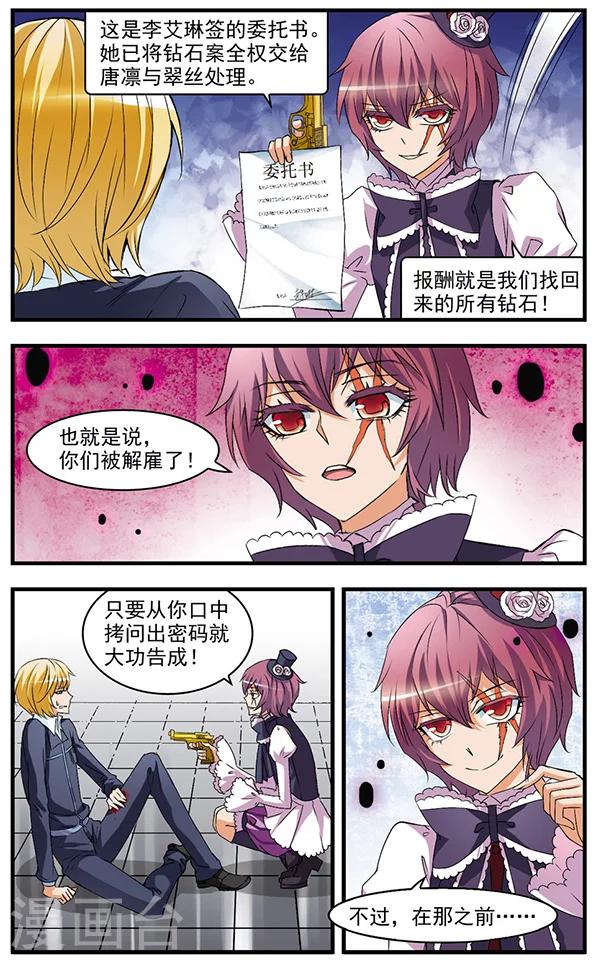 第53话 抉择-第53话