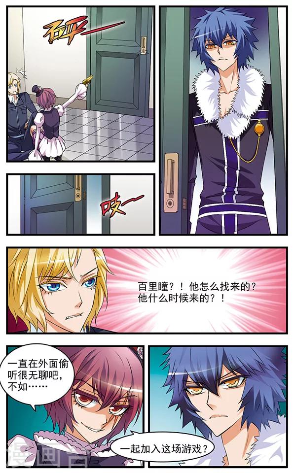 第53话 抉择-第53话