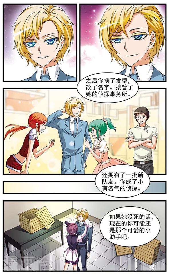 第53话 抉择-第53话