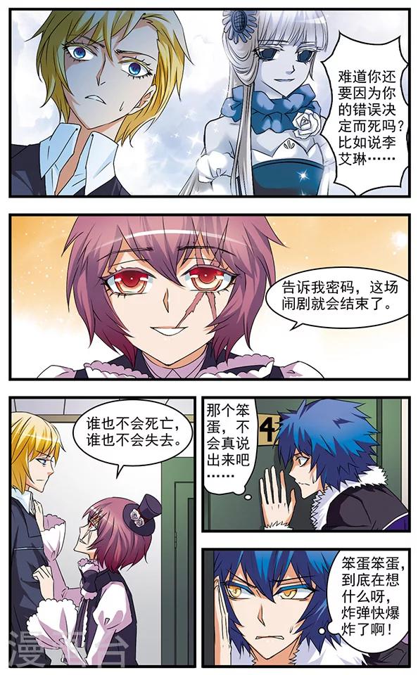 第53话 抉择-第53话