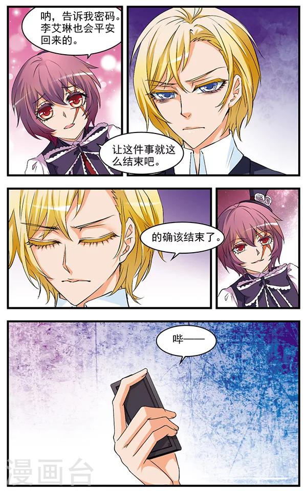 第53话 抉择-第53话