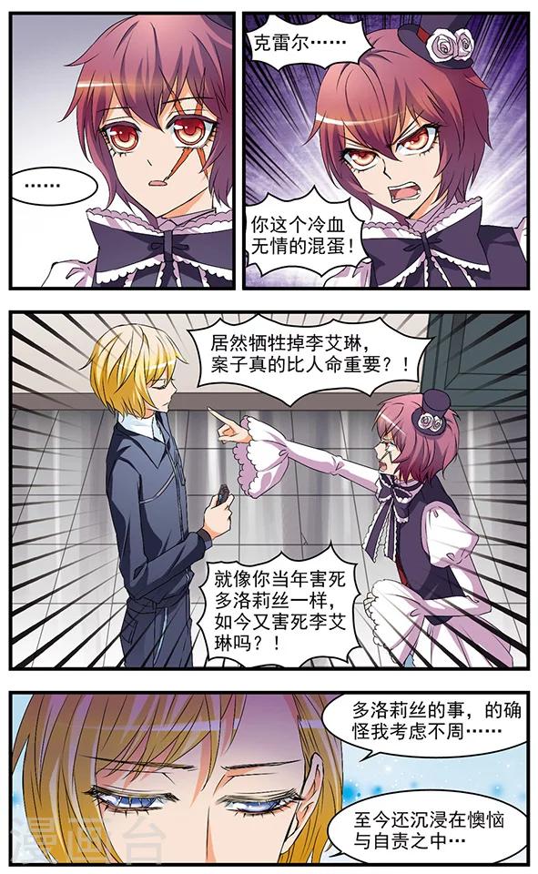 第53话 抉择-第53话