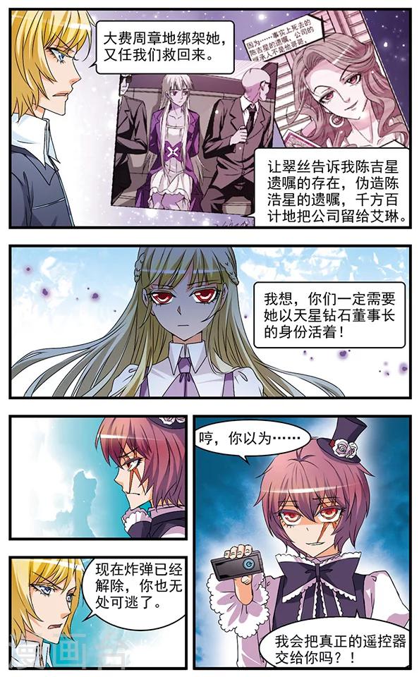 第53话 抉择-第53话