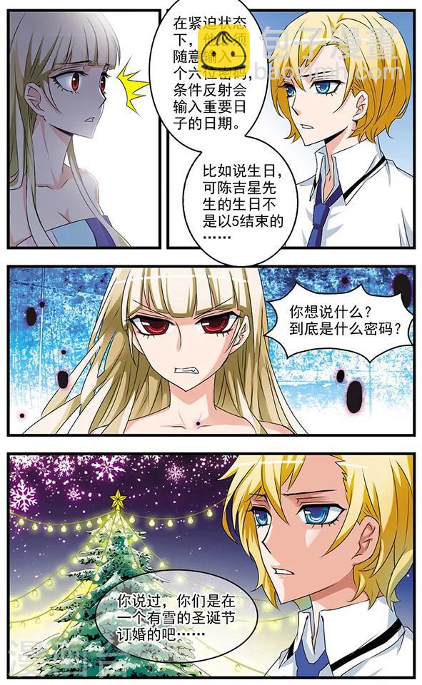 第67话 拯救你-第67话