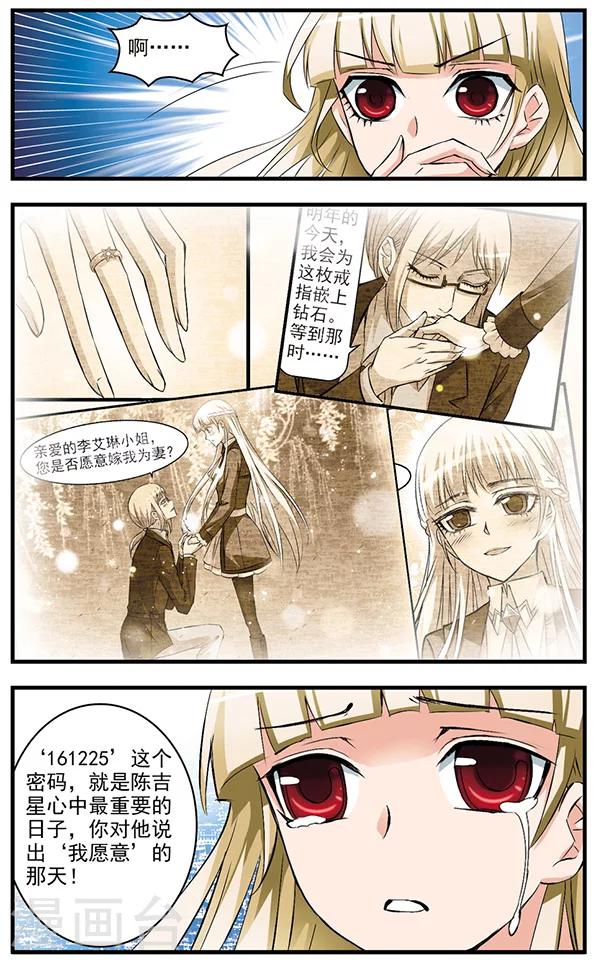 第67话 拯救你-第67话