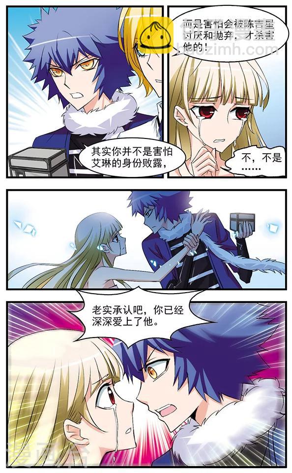 第67话 拯救你-第67话