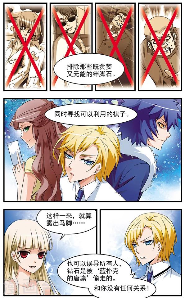 第67话 拯救你-第67话