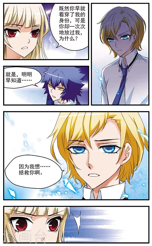 第67话 拯救你-第67话