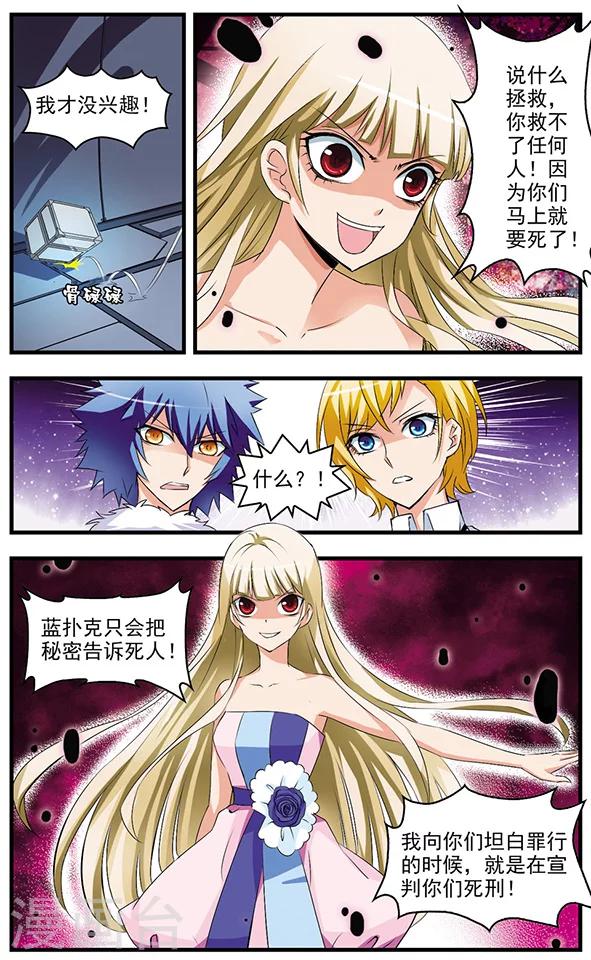 第67话 拯救你-第67话