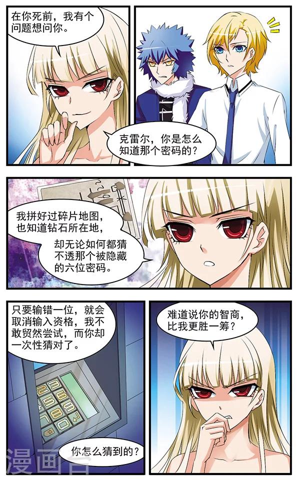 第67话 拯救你-第67话