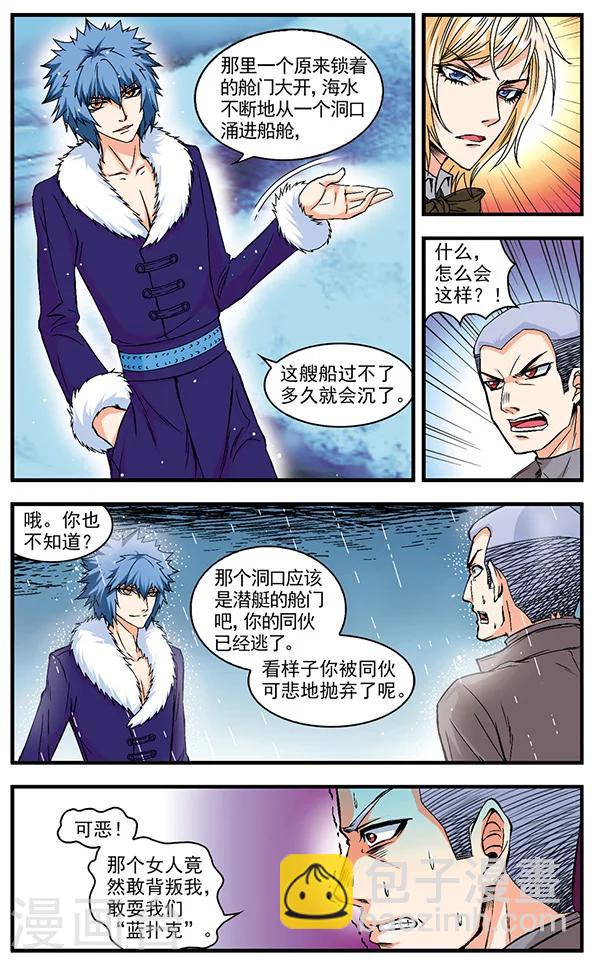 第9话 生死对决-第9话