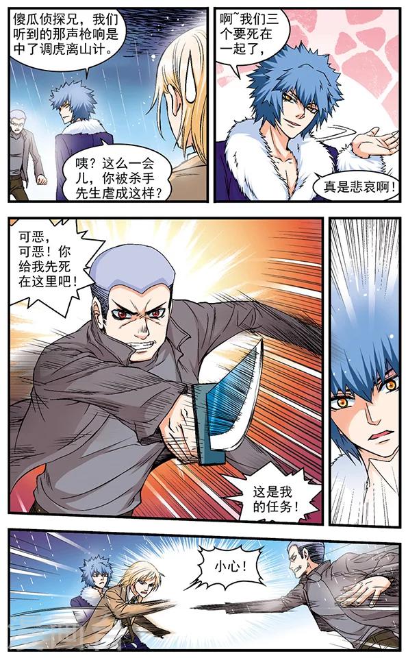 第9话 生死对决-第9话