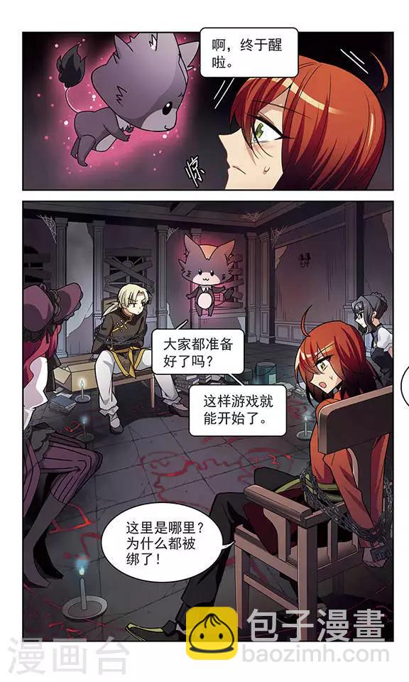 第1话 Game Start-第1话