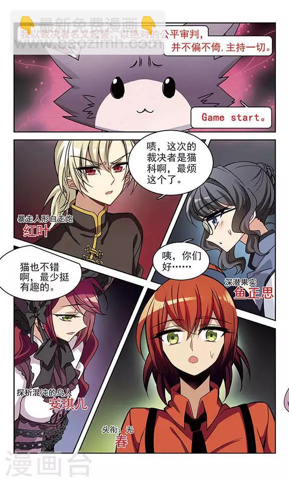 第1话 Game Start-第1话