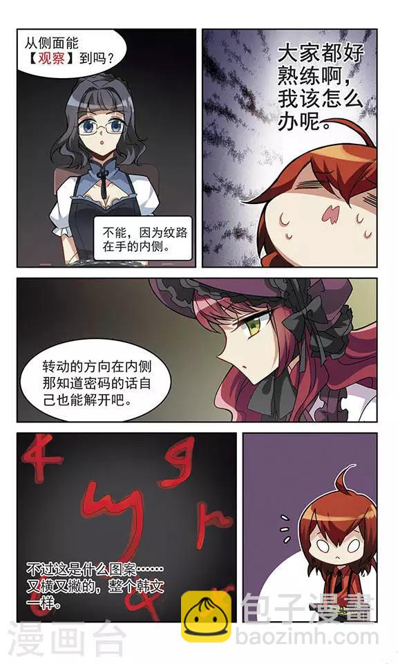 第1话 Game Start-第1话