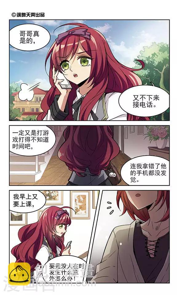 第1话 Game Start-第1话