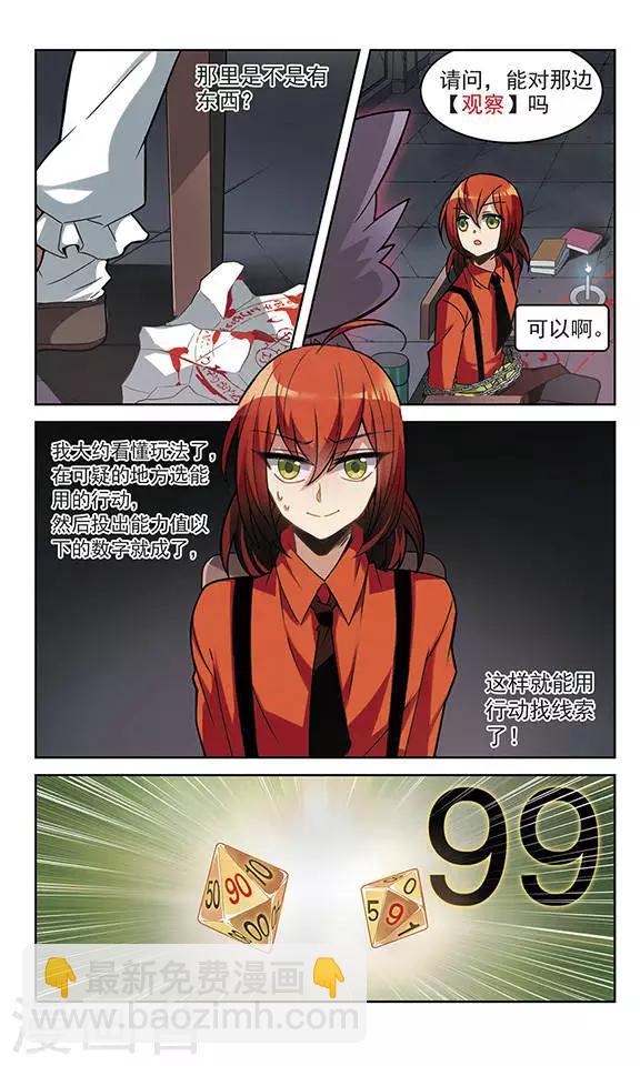 第1话 Game Start-第1话