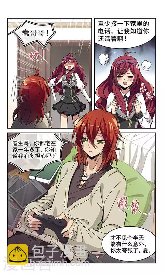 第1话 Game Start-第1话