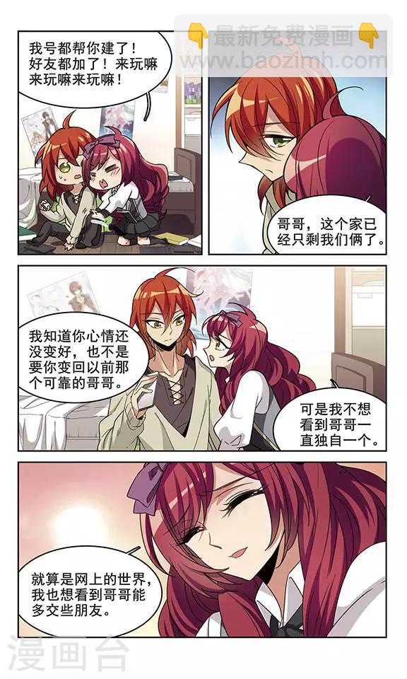 第1话 Game Start-第1话