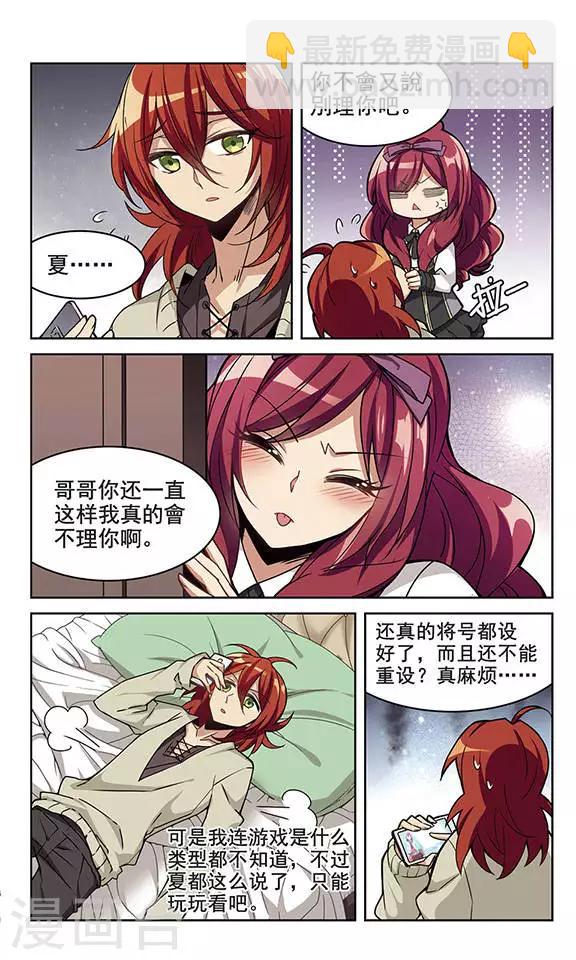 第1话 Game Start-第1话