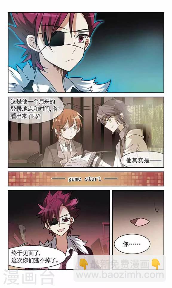 第11话 谁是鬼-第11话