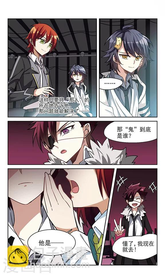 第11话 谁是鬼-第11话