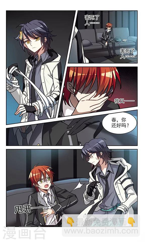 第11话 谁是鬼-第11话