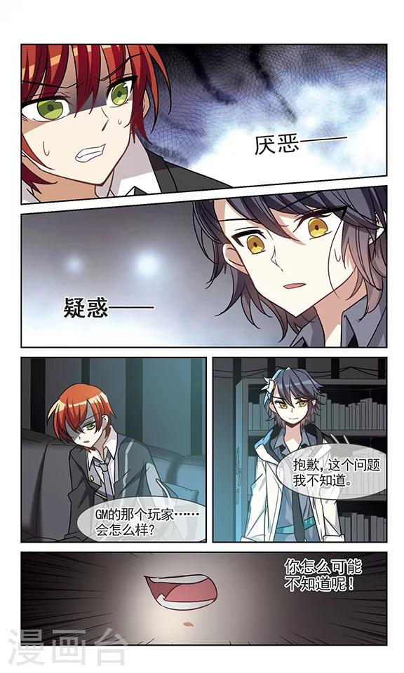 第11话 谁是鬼-第11话