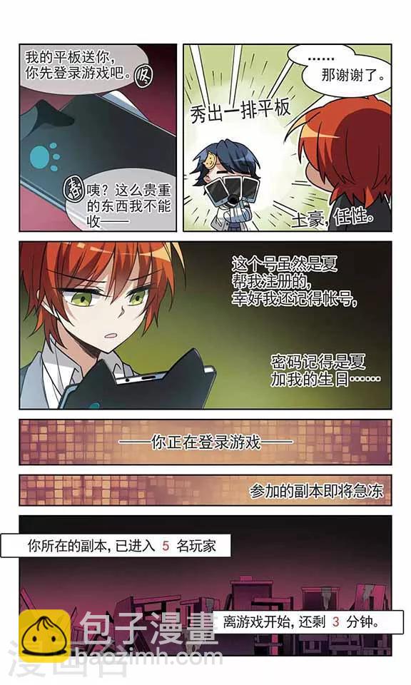 第11话 谁是鬼-第11话