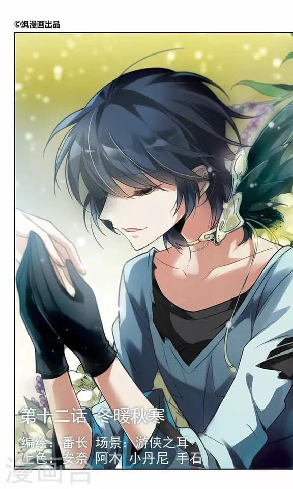 第12话 冬暖秋寒下-第13话