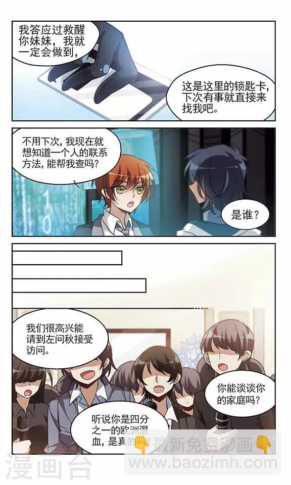 第12话 冬暖秋寒下-第13话