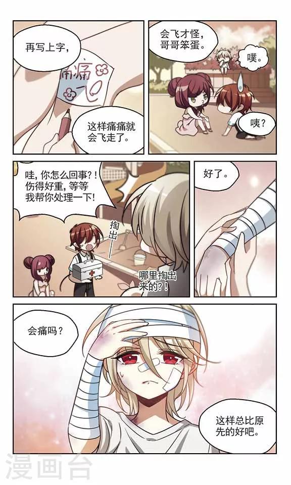 第12话 冬暖秋寒下-第13话