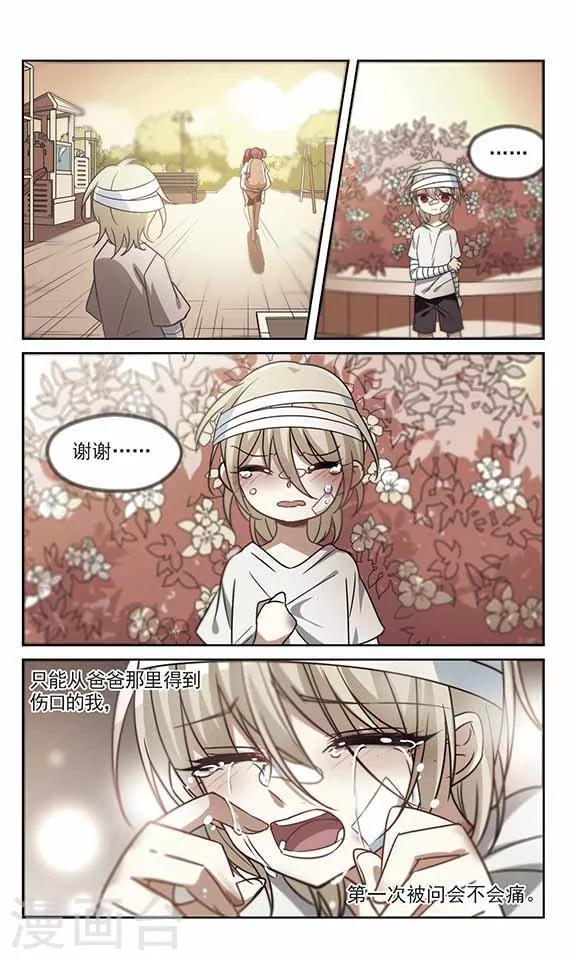 第12话 冬暖秋寒下-第13话