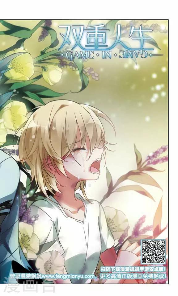 第12话 冬暖秋寒下-第13话