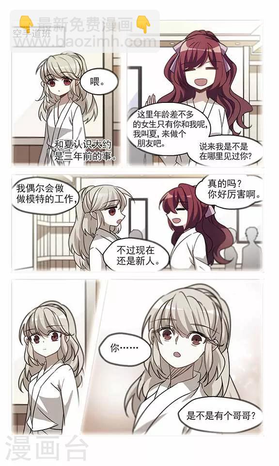 第12话 冬暖秋寒下-第13话