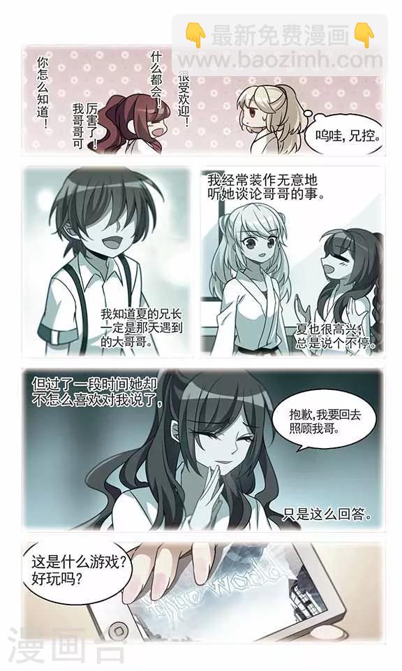 第12话 冬暖秋寒下-第13话