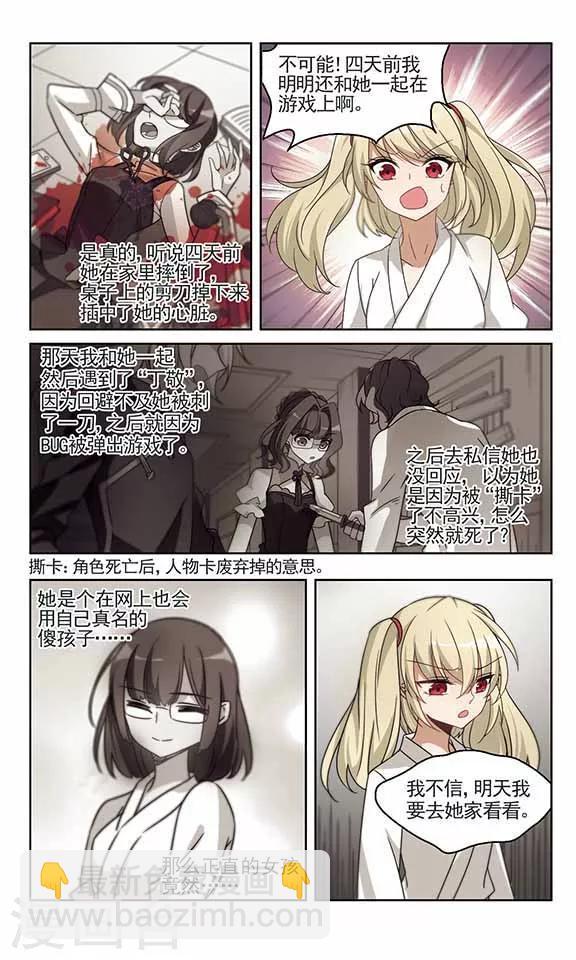 第12话 冬暖秋寒下-第13话