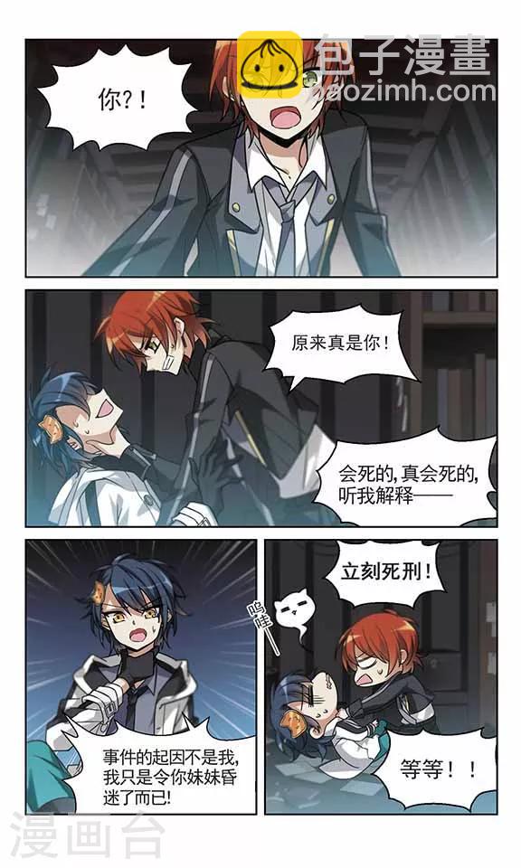 第12话 冬暖秋寒下-第13话