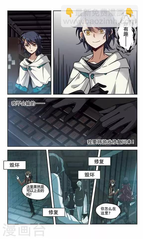 第12话 冬暖秋寒下-第13话